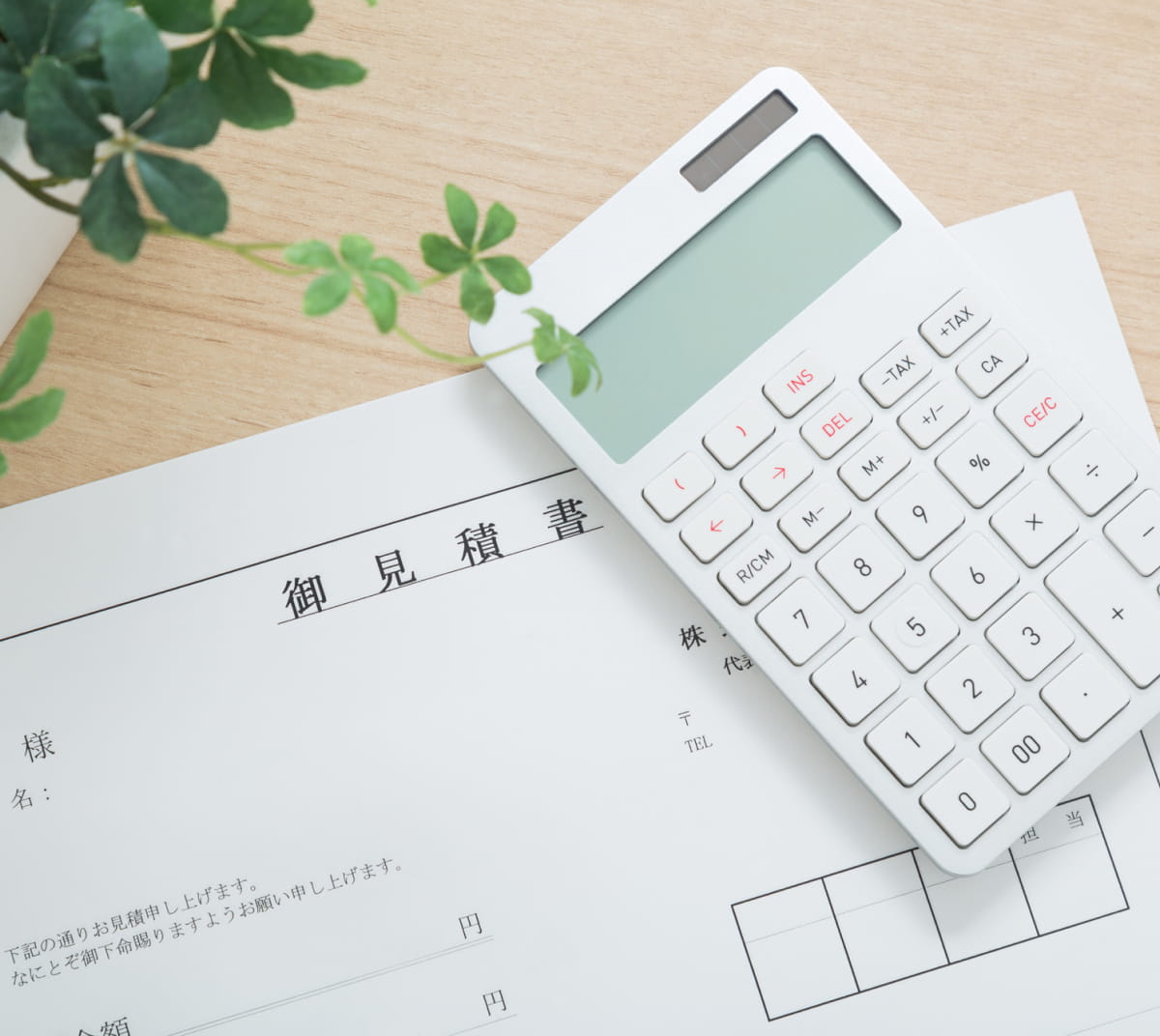 見積無料
