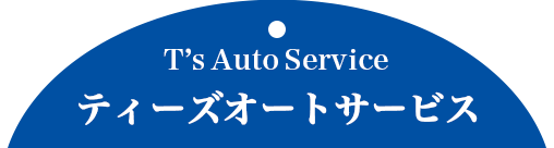株式会社NKモータースのサービス